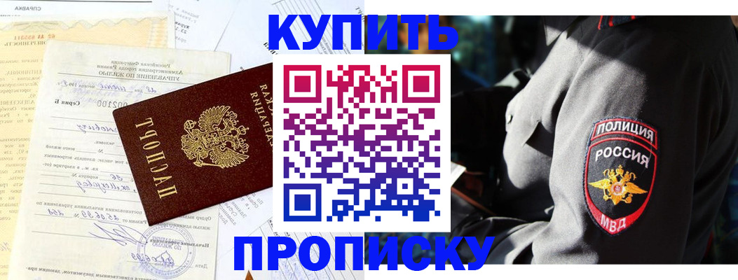 прописка регистрация в Чегеме