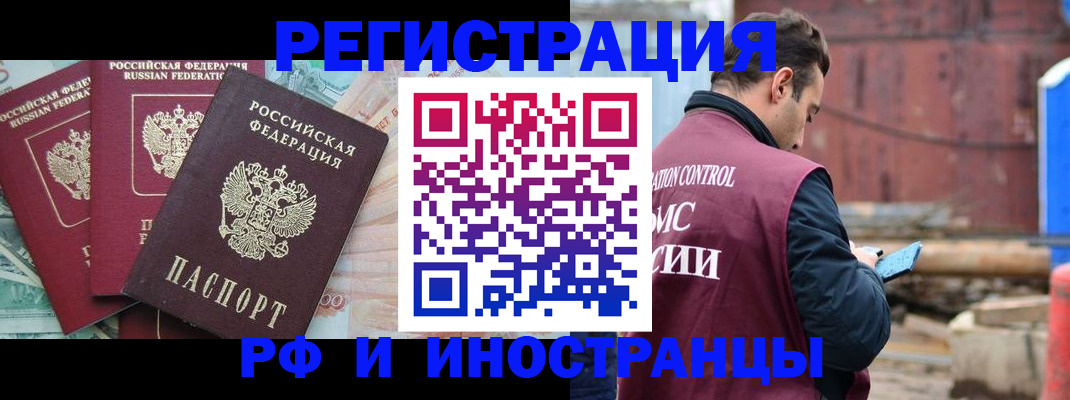 временная регистрация госуслуги в Чегеме