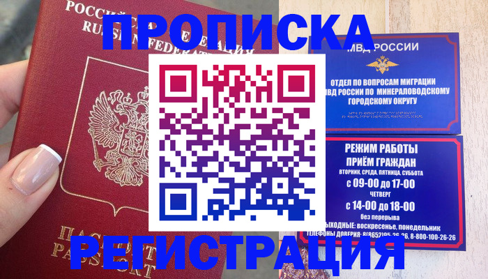прописка 2025 в Чегеме