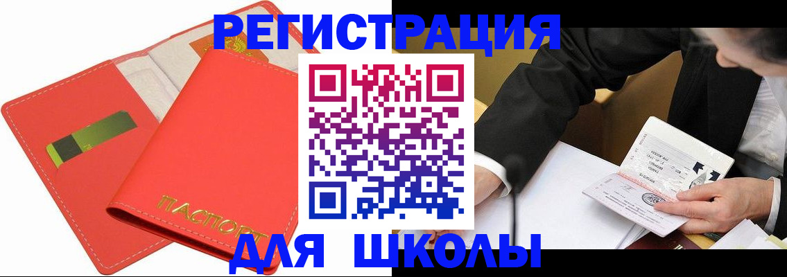 временная регистрация поиск в Чегеме