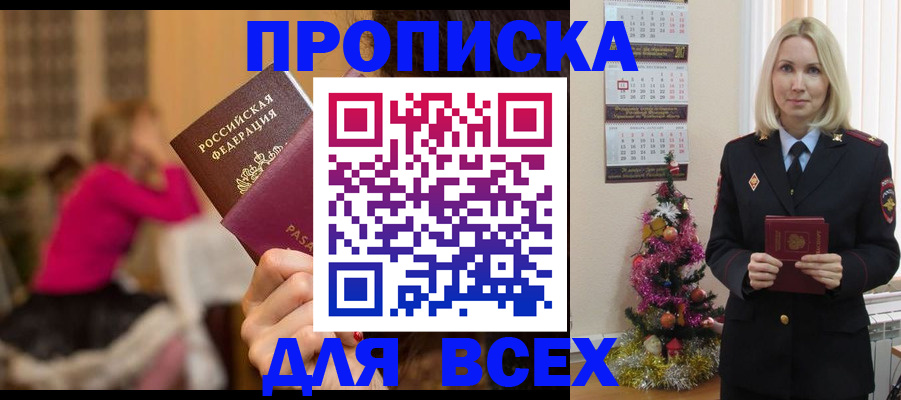 регистрация в Чегеме