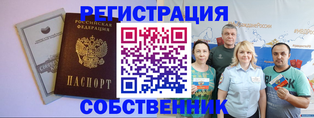 прописка для кредита в Чегеме