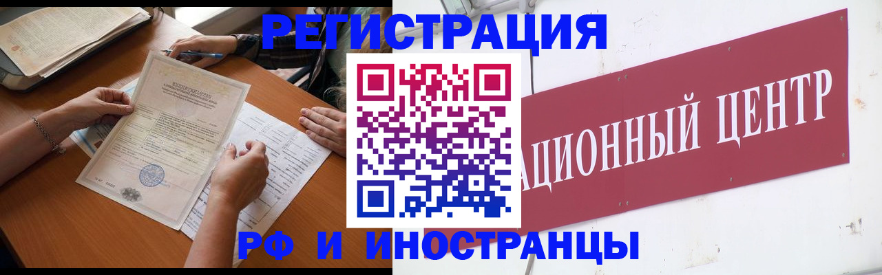 прописка регистрация в Чегеме